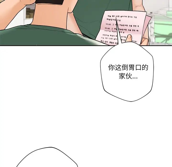 《不当朋友当恋人》漫画 第48話