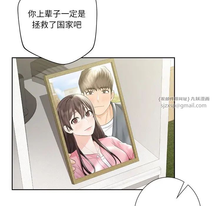 《不当朋友当恋人》漫画 第48話
