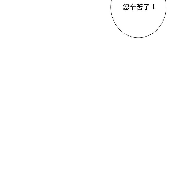 《不当朋友当恋人》漫画 第48話