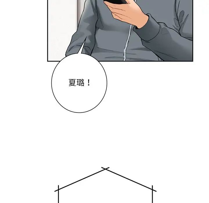 《不当朋友当恋人》漫画 第48話