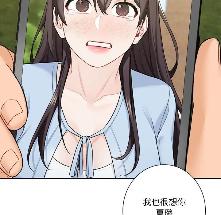 《不当朋友当恋人》漫画 第48話