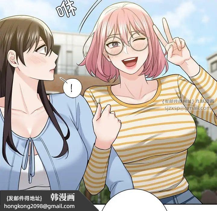 《不当朋友当恋人》漫画 第48話