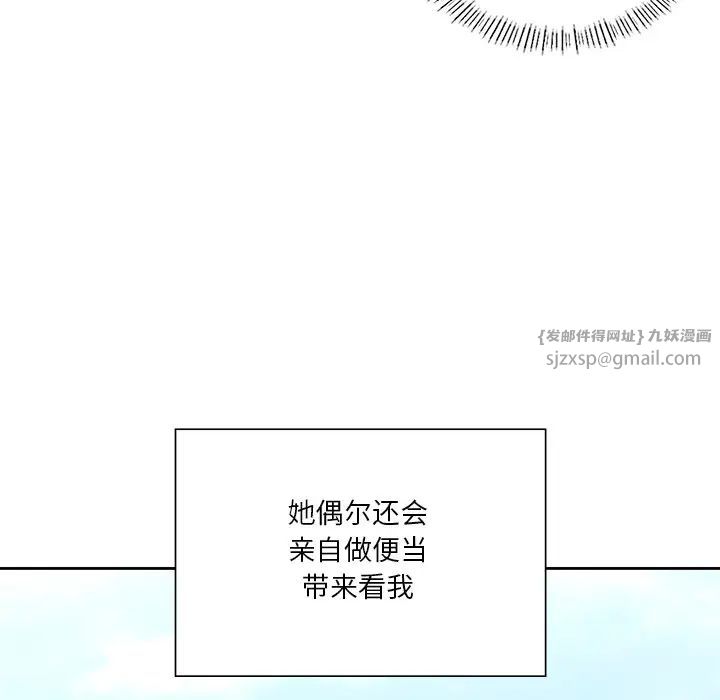 《不当朋友当恋人》漫画 第48話