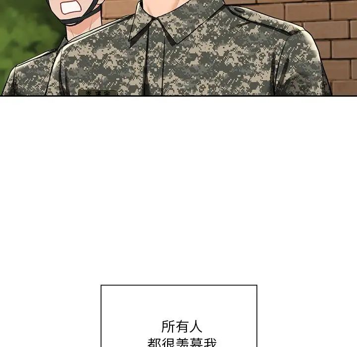 《不当朋友当恋人》漫画 第48話
