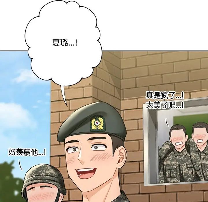 《不当朋友当恋人》漫画 第48話