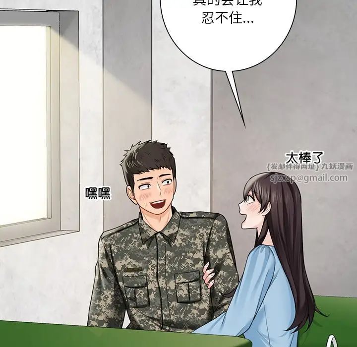 《不当朋友当恋人》漫画 第48話