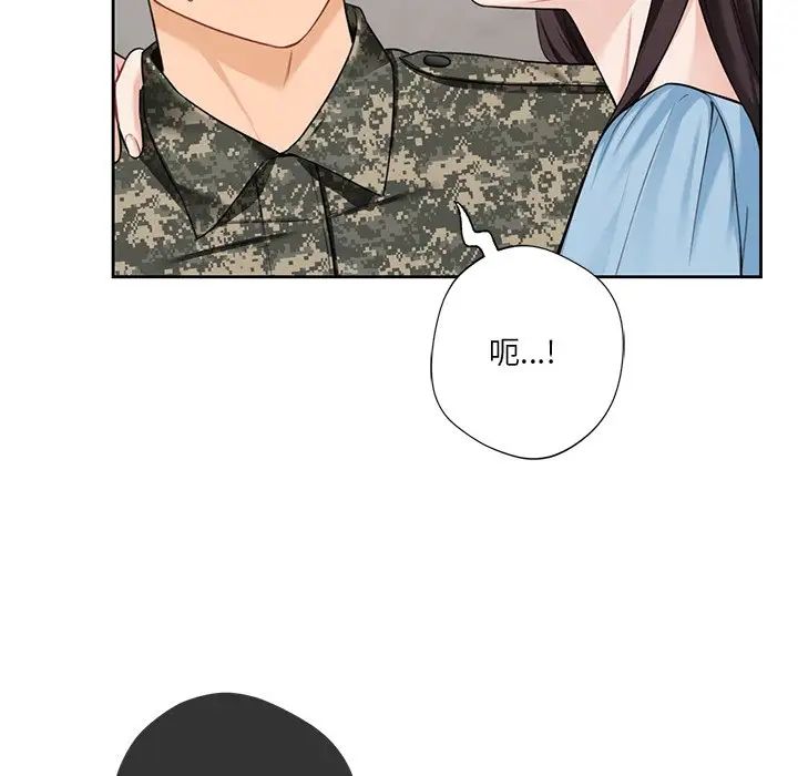 《不当朋友当恋人》漫画 第48話