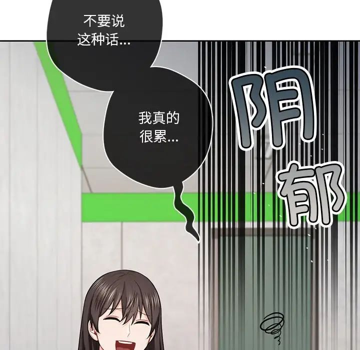 《不当朋友当恋人》漫画 第48話