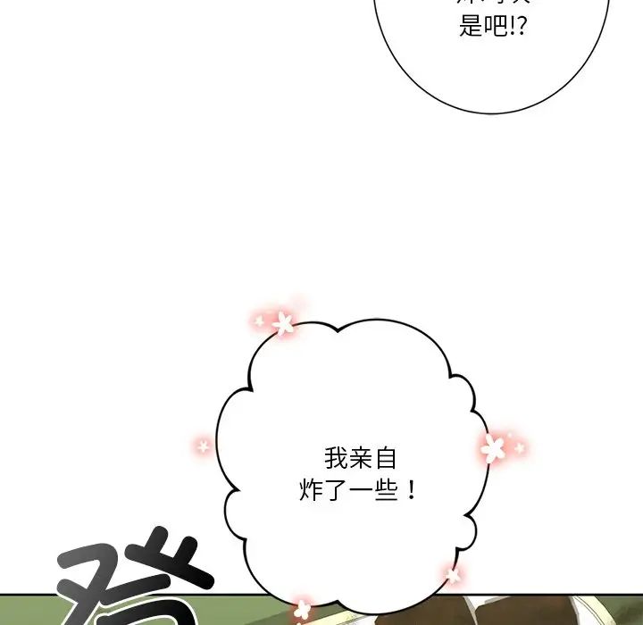 《不当朋友当恋人》漫画 第48話