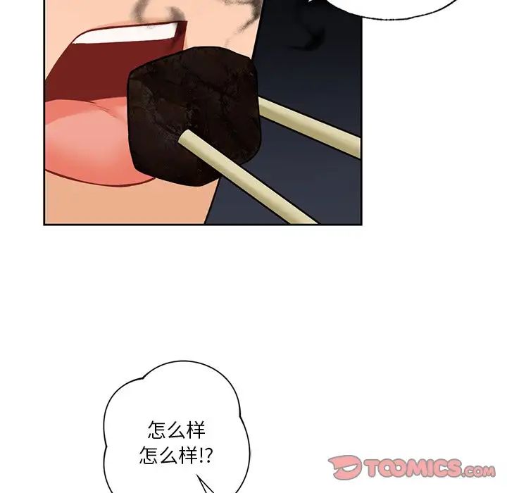 《不当朋友当恋人》漫画 第48話