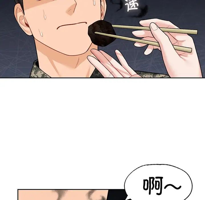 《不当朋友当恋人》漫画 第48話