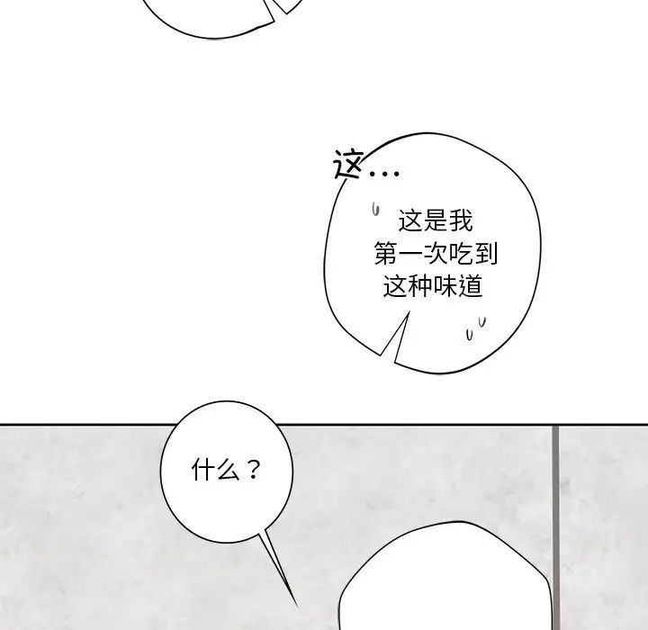 《不当朋友当恋人》漫画 第48話