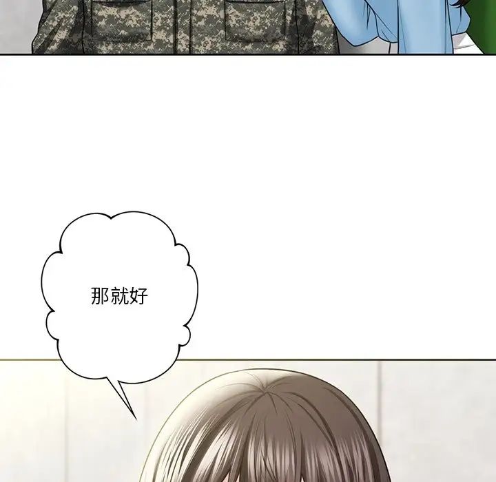 《不当朋友当恋人》漫画 第48話