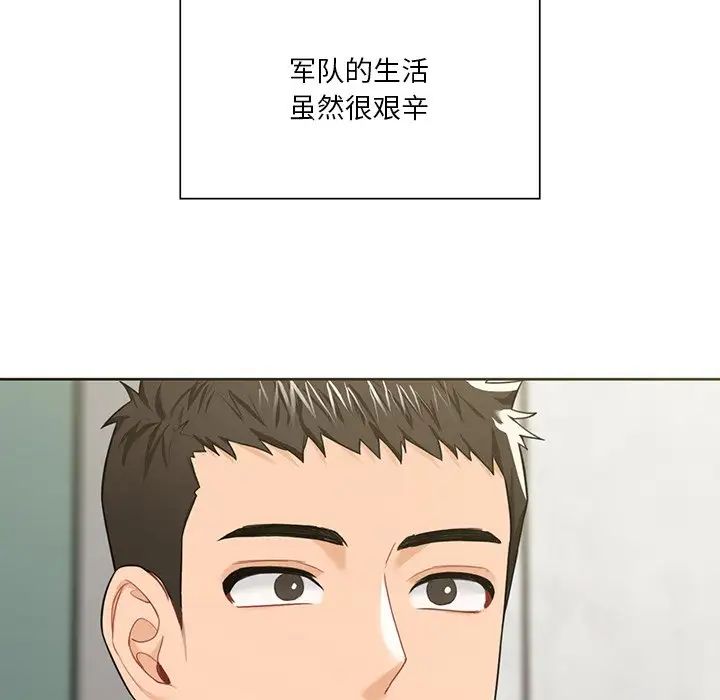 《不当朋友当恋人》漫画 第48話
