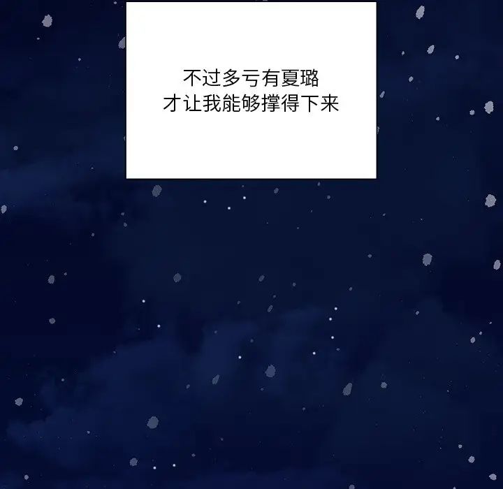 《不当朋友当恋人》漫画 第48話