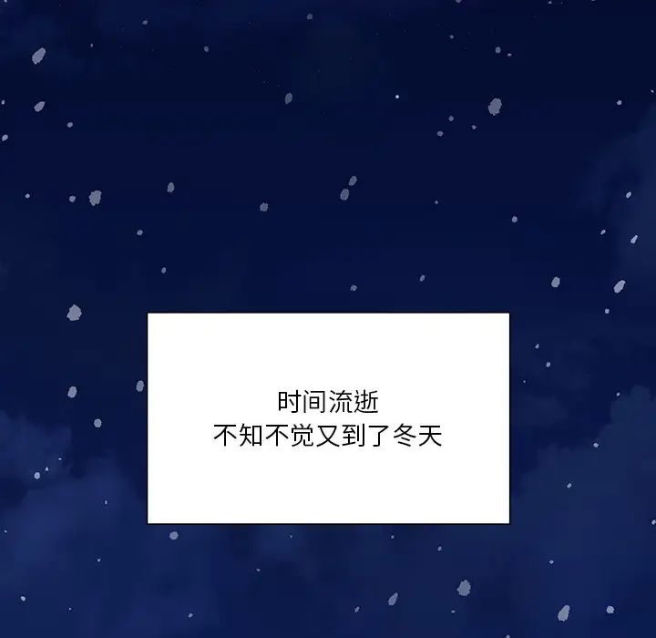 《不当朋友当恋人》漫画 第48話