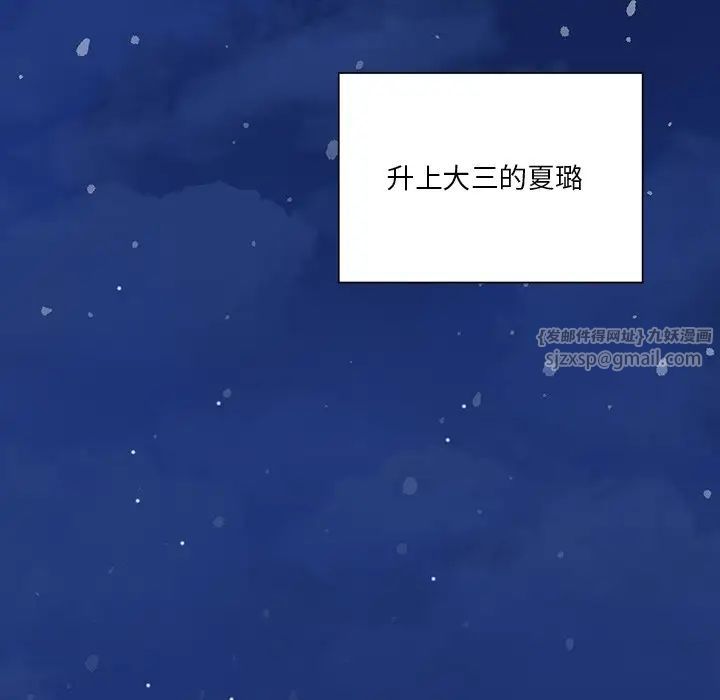 《不当朋友当恋人》漫画 第48話