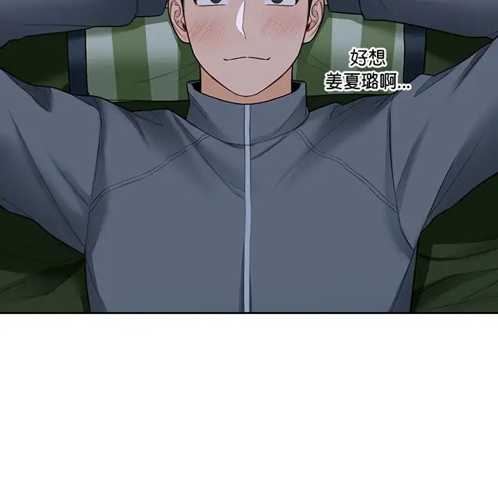 《不当朋友当恋人》漫画 第48話