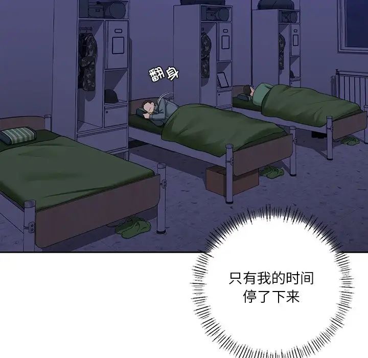 《不当朋友当恋人》漫画 第48話