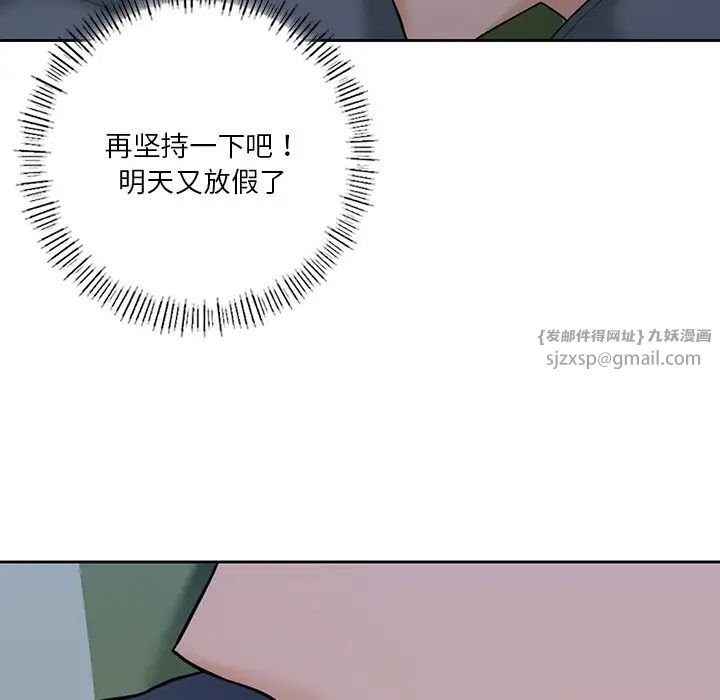 《不当朋友当恋人》漫画 第48話