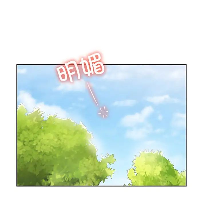 《不当朋友当恋人》漫画 第48話