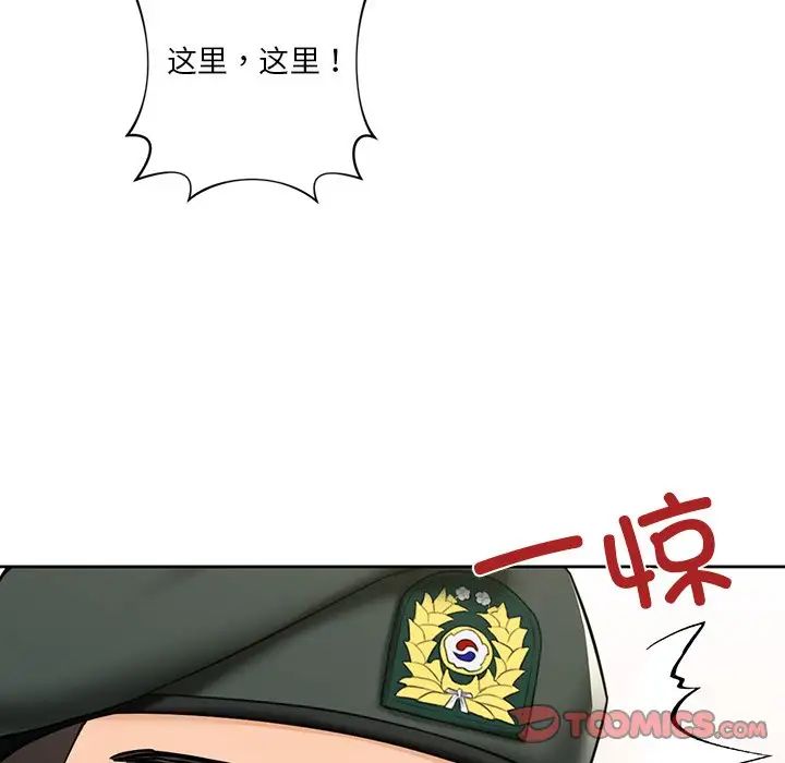 《不当朋友当恋人》漫画 第48話