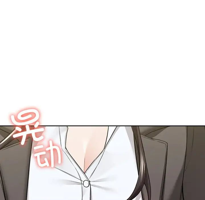 《不当朋友当恋人》漫画 第48話