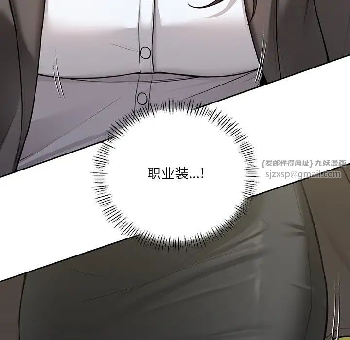 《不当朋友当恋人》漫画 第48話