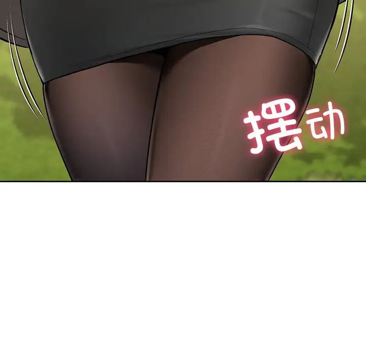 《不当朋友当恋人》漫画 第48話