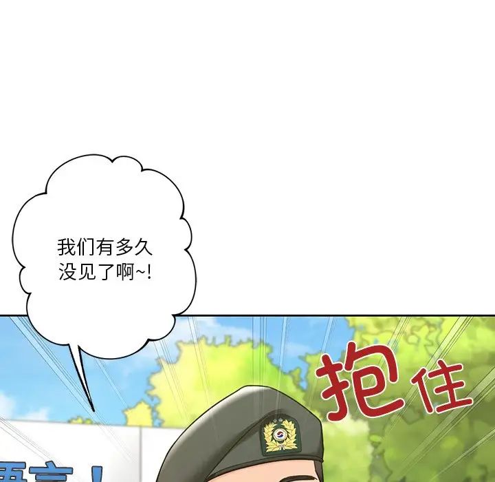 《不当朋友当恋人》漫画 第48話