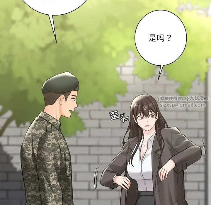 《不当朋友当恋人》漫画 第48話