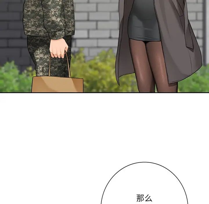 《不当朋友当恋人》漫画 第48話
