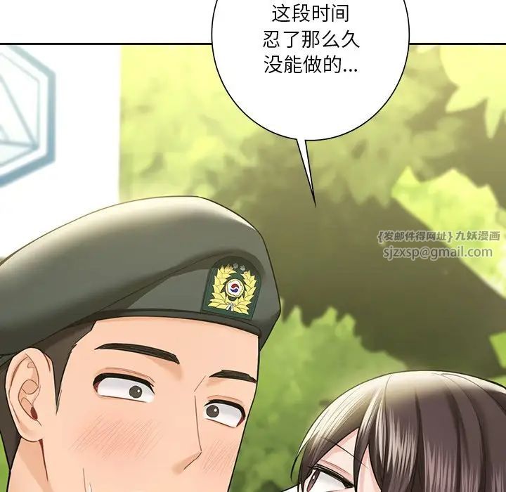 《不当朋友当恋人》漫画 第48話