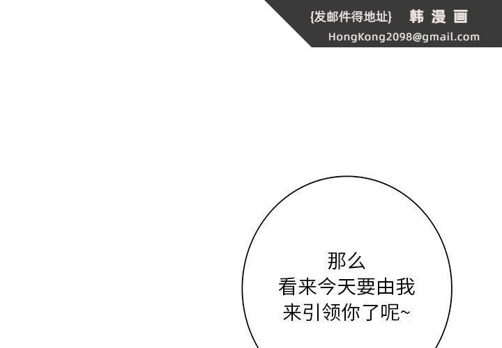 《不当朋友当恋人》漫画 第49話