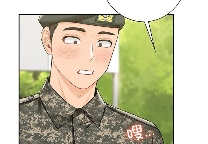 《不当朋友当恋人》漫画 第49話