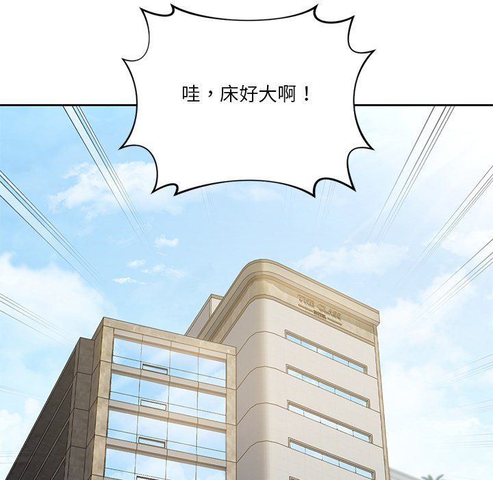 《不当朋友当恋人》漫画 第49話
