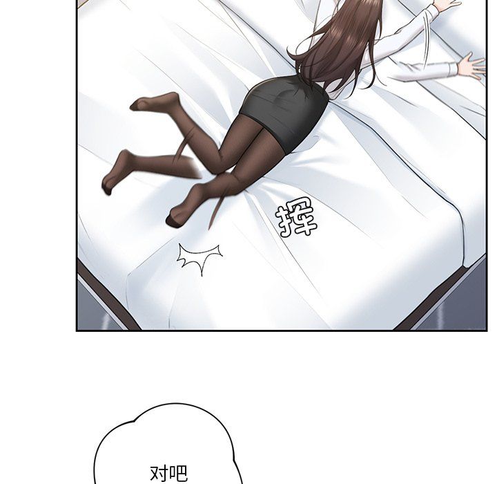 《不当朋友当恋人》漫画 第49話