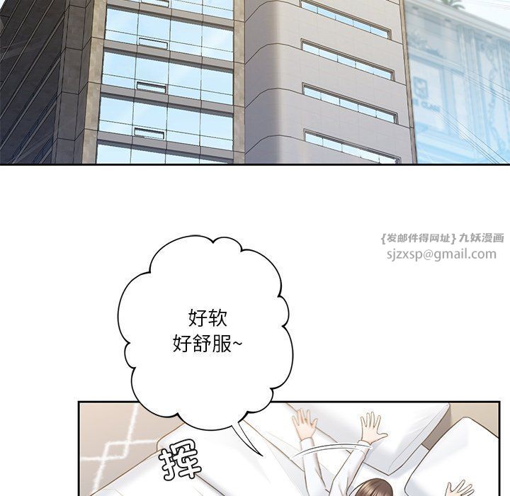 《不当朋友当恋人》漫画 第49話
