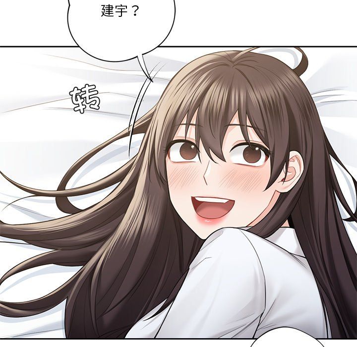 《不当朋友当恋人》漫画 第49話