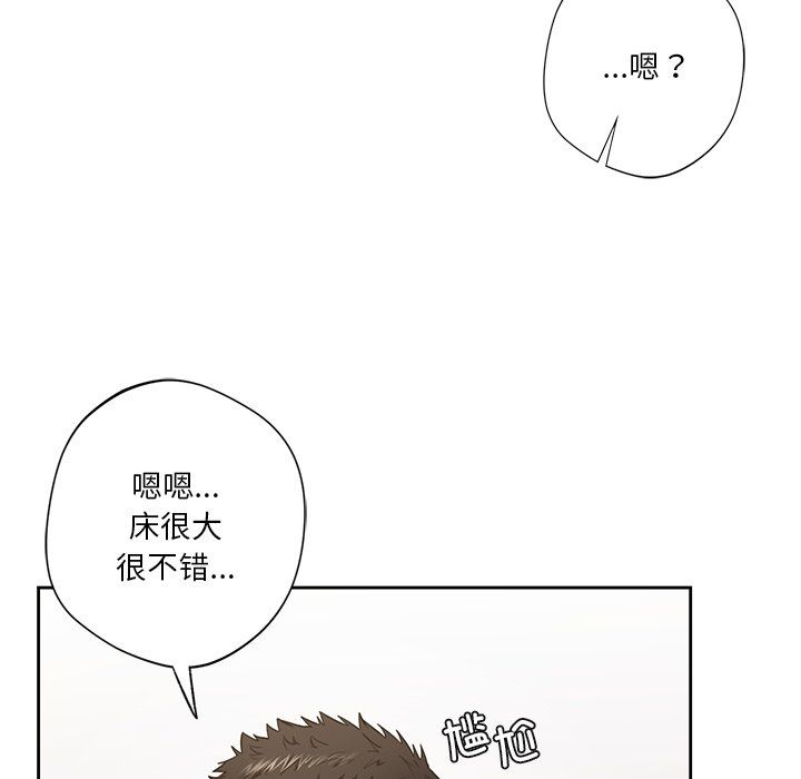 《不当朋友当恋人》漫画 第49話