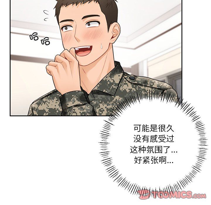 《不当朋友当恋人》漫画 第49話