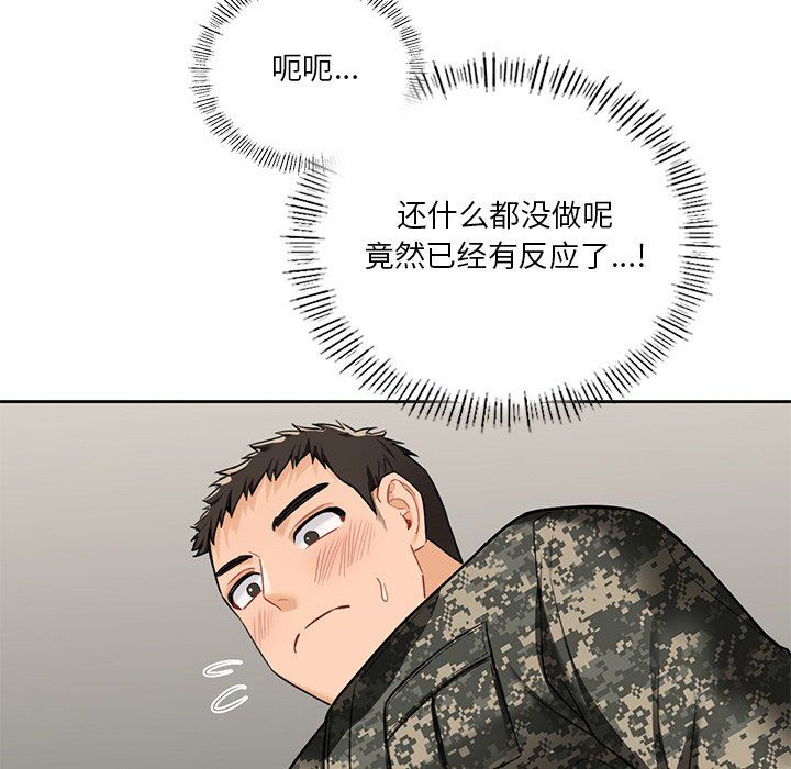 《不当朋友当恋人》漫画 第49話