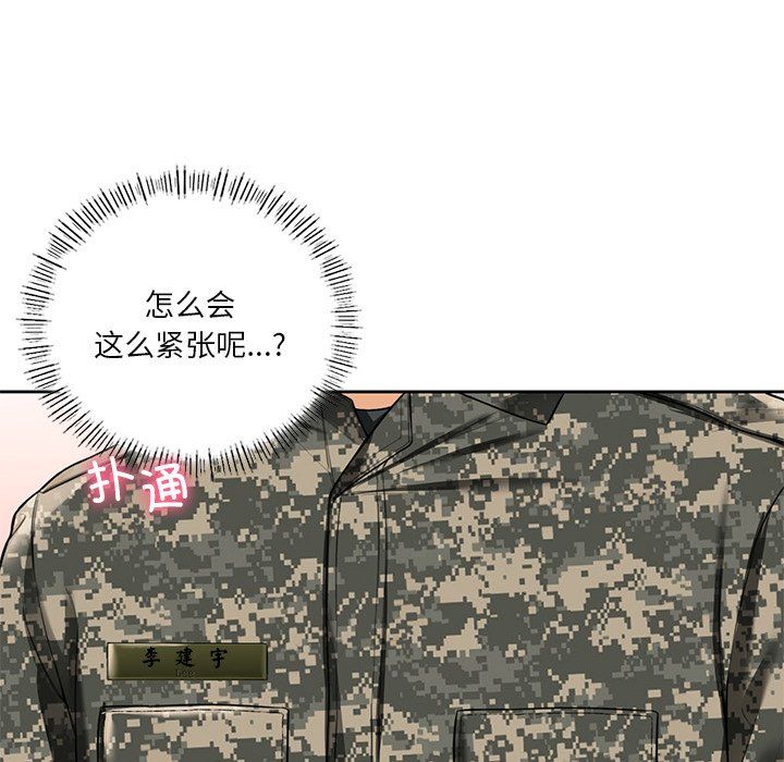 《不当朋友当恋人》漫画 第49話