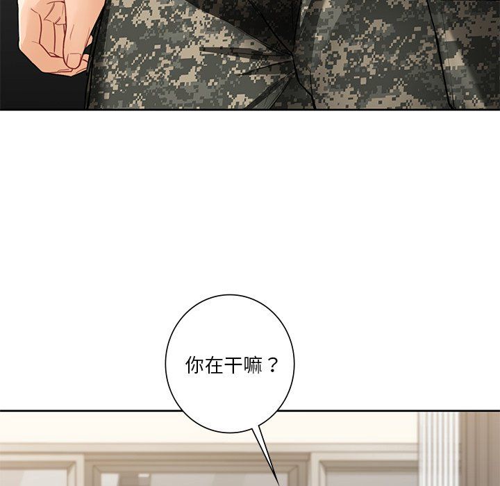 《不当朋友当恋人》漫画 第49話