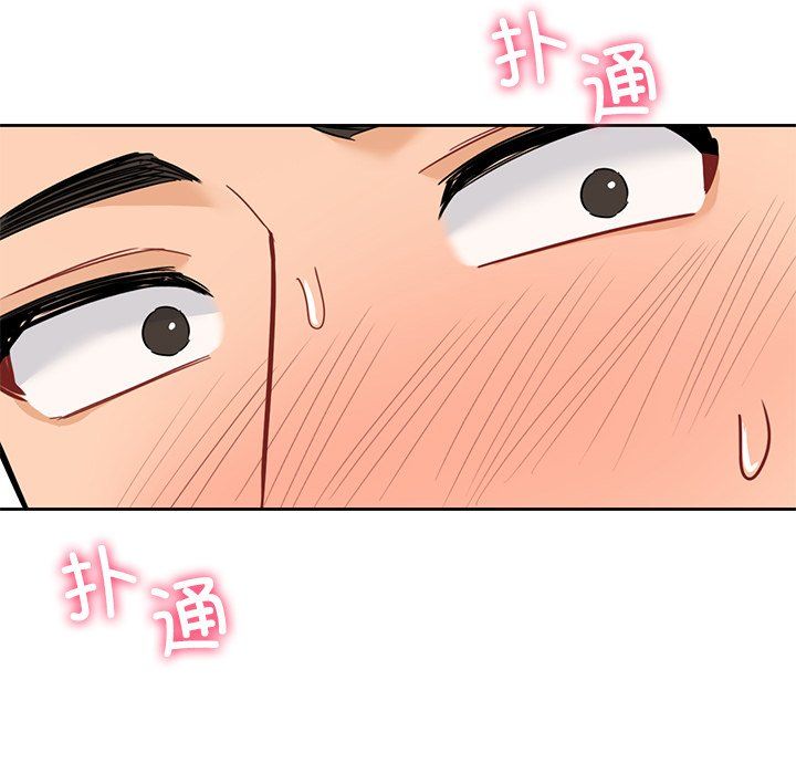 《不当朋友当恋人》漫画 第49話