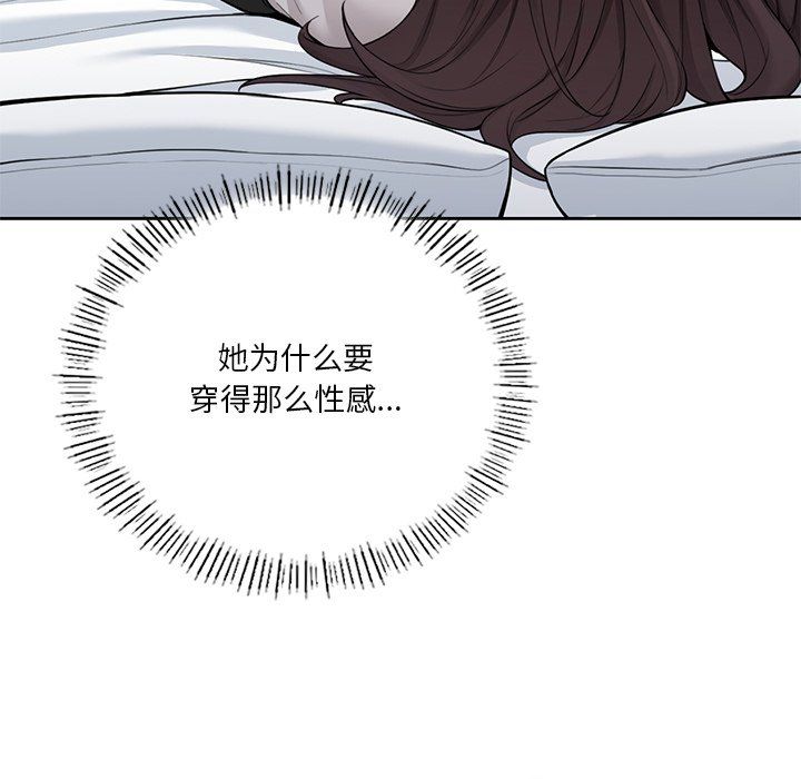 《不当朋友当恋人》漫画 第49話