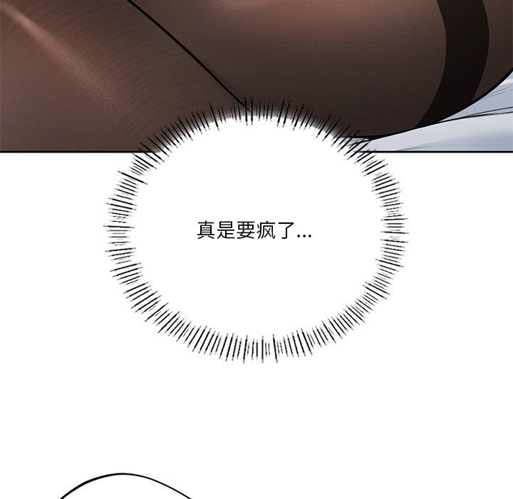 《不当朋友当恋人》漫画 第49話