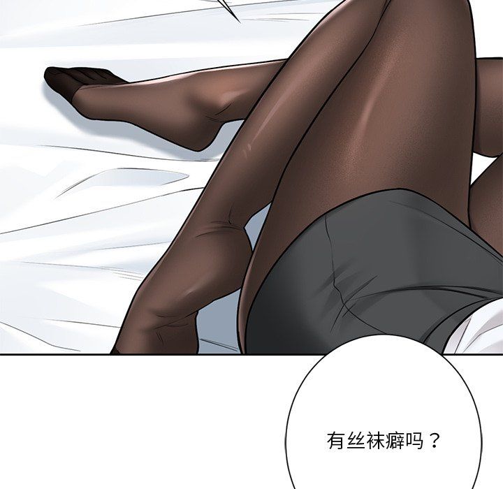 《不当朋友当恋人》漫画 第49話
