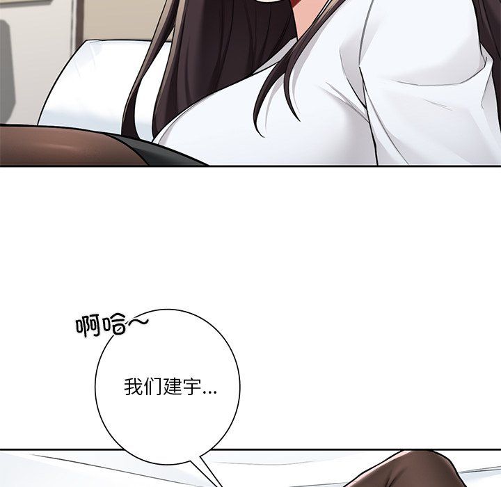 《不当朋友当恋人》漫画 第49話