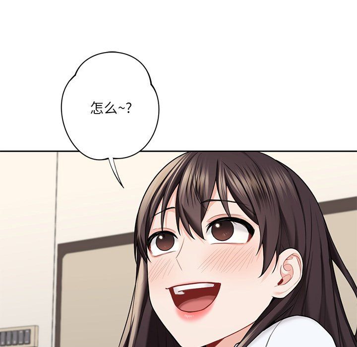 《不当朋友当恋人》漫画 第49話